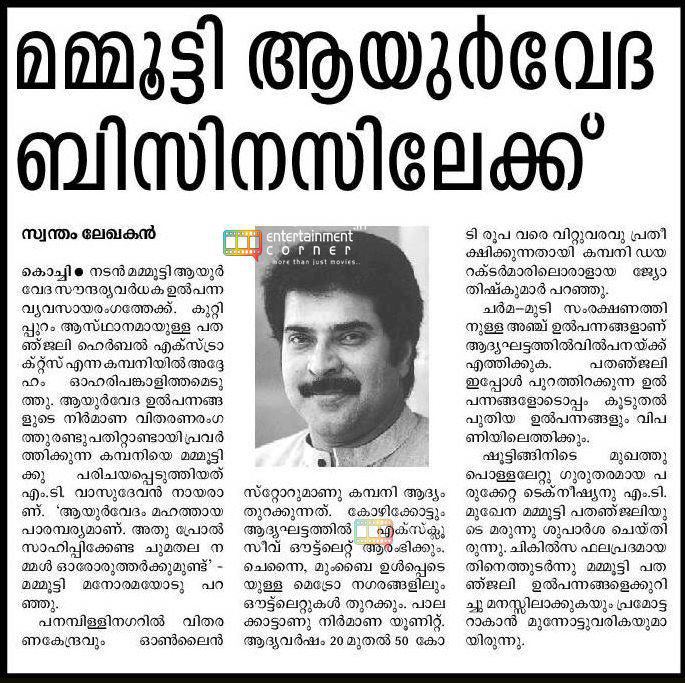 Malayala Manorama Weekly